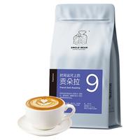 豆叔意式拼配为奶咖设计深度烘焙新鲜烘焙贡朵拉咖啡豆500克