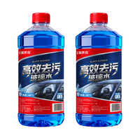 长城世喜 汽车四季通用防冻玻璃水2L玻璃清洁剂除霜除冰玻璃水-42度2瓶装