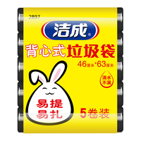 洁成 2897 背心式垃圾袋 46*63cm 200只 黑色