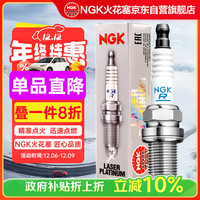 NGK 铱铂金火花塞 ILZFR6C-11K 4支装