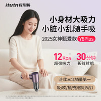 爱图腾 Y8PLUS 车载吸尘器 150ML