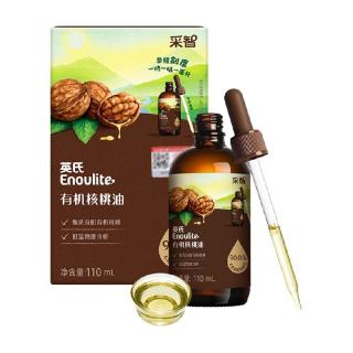 英氏 牛油果油 250ml