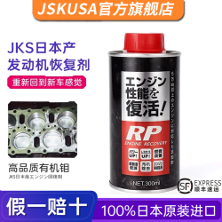 日本机油精治烧机油汽车发动机抗磨修复剂强力降噪解决抖动添加剂