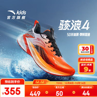 安踏儿童运动鞋男女大童跑步鞋25年秋冬季骇浪4密网缓震专业跑鞋 【男童鞋带版】彤橘色/白-1 39