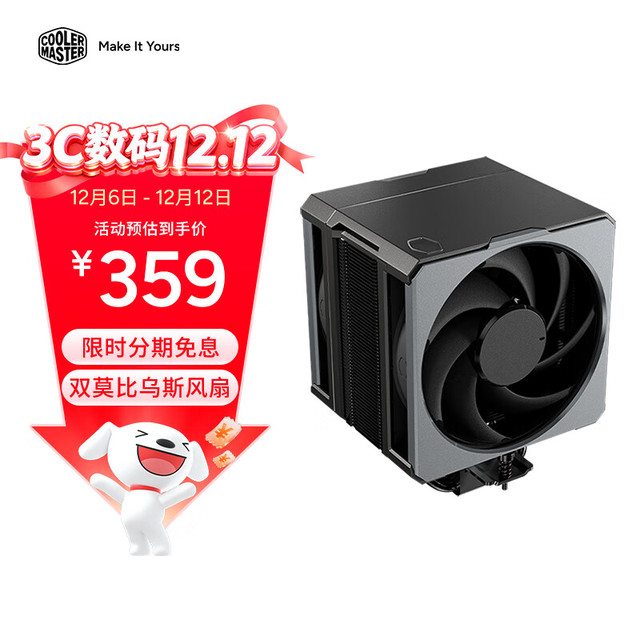 酷冷至尊 Hyper 612 APEX 风冷散热器