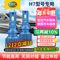 海拉 汽车LED大灯泡 H7汽车灯泡前照灯远光/近光激聚光灯泡6500K亮白光