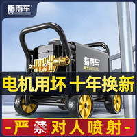 指南车 高压洗车机工业清洗机220V大功率庭院清洗机养殖场洗地机水泵家用 1800W 巡洋舰V6裸机