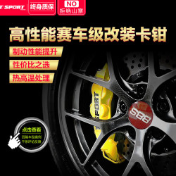 刹车卡钳 改装刹车全套装 升级四六活塞 前刹车 K1到店安装