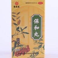 保和丸 200丸/瓶 1瓶装