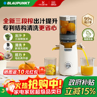 BLAUPUNKT BP-YJ03D 榨汁机 白色