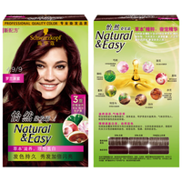 Schwarzkopf 施华蔻 怡然染发霜 #4.9罗兰深紫 1盒