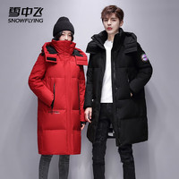雪中飞长款羽绒服鹅绒抗寒保暖情侣款休闲时尚户外连帽外套30388 红色 S (160/84A)