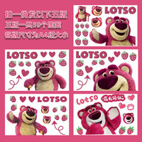 多儿秀 草莓熊汽车电动摩托车可爱卡通头盔行李箱装饰贴纸 20*30cm贴纸5张