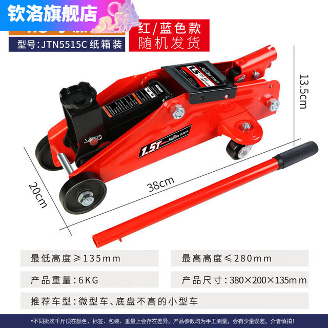 三栖虎 2吨3吨卧式液压千斤顶汽车油压卧顶轿车SUV面包车换胎工具千金顶  1.5吨加强[纸盒装]