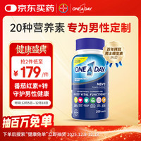 ONE A DAY 男士复合维生素 200粒