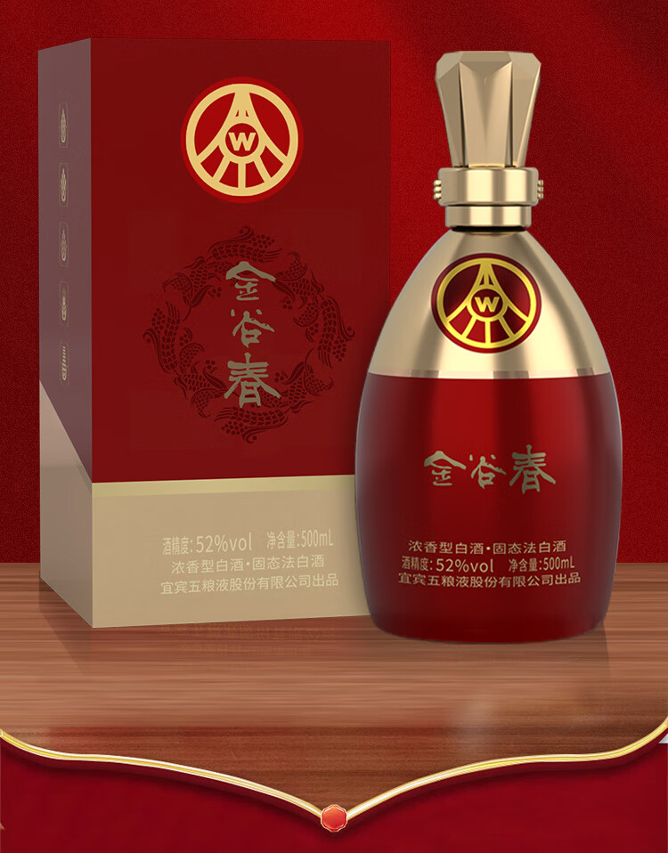 WULIANGYE 五粮液五粮国宾酒珍藏52%vol 浓香型白酒500ml 单瓶装【报价