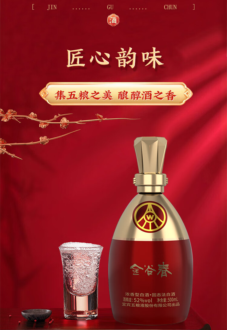 WULIANGYE 五粮液五粮国宾酒珍藏52%vol 浓香型白酒500ml 单瓶装【报价