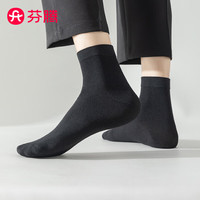芬腾袜子男202510双装商务休闲柔软透气短筒袜免洗出差 黑色 10双 均码