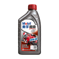 国家补贴：美孚 超级4T 摩托车机油 四冲程摩托车机油 20W-50 SL级 1L