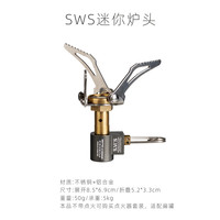 WELLHIKESWS户外迷你炉头一体式便携折叠solo轻量烧水露营战术风炊具 SWS迷你炉头(不含气罐)