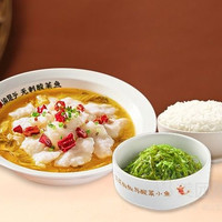 移动端：渝是乎 重庆酸菜鱼+米饭+海藻丝丝兑换券·1张 1次券