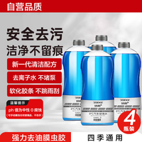 洁皙 p-2 汽车玻璃水 2L*4瓶