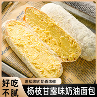 现做现发老奶油蛋糕老式动物奶油面包早餐下午茶甜点休闲零食