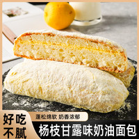 现做现发老奶油蛋糕老式动物奶油面包早餐下午茶甜点休闲零食
