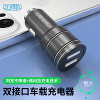 北师科 车载充电器 快充版 USB双口输出 点烟器一拖二