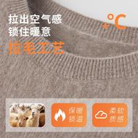 思诺芙德 【厚款100%羊绒】秋冬高级感拉绒圆领打底衫女式羊绒衫