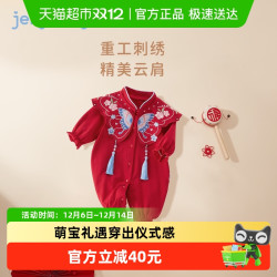 jellybaby [礼盒]红色连体衣婴儿秋冬百天衣服新生儿满月喜庆女宝宝哈衣爬服