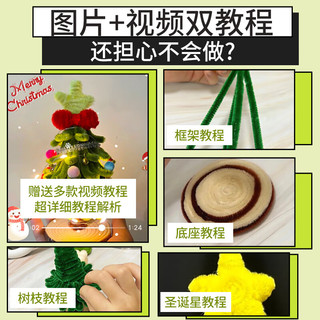 昙蓓漫圣诞节DIY手工圣诞树扭扭棒材料包亲子互动节日氛围装饰品摆件 马卡龙圣诞树【配礼品袋和灯串】 配视频教程丨圣诞礼物丨可爱摆件
