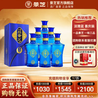 景芝 一品景芝 蓝淡雅 52度 芝麻香型白酒 500ml*6瓶 整箱装