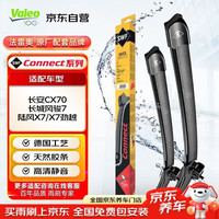 法雷奥 SWF系列 无骨雨刷 22/19 对装