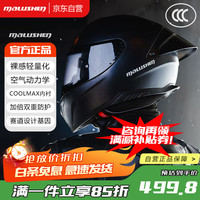 马鲁申 Ma5 摩托车头盔 3C认证