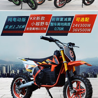 朗创 49cc 迷你摩托车