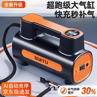 随途 车载充气泵 便携式电动高压打气筒 120W