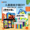 时光学儿童趣味沙画彩沙填色涂鸦画幼儿园diy手工男女孩玩具