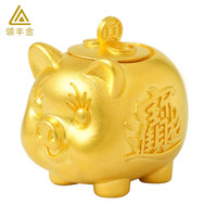领丰金 足金999金猪黄金工艺金收藏投资礼物送人礼物攒金猪 约10克（多退少补)
