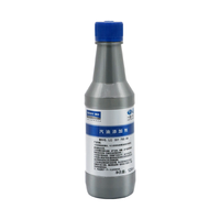 一汽-大众 LG00170004 汽油添加剂 120ml