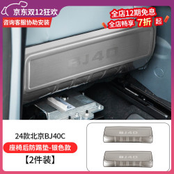 第壹社 全新BJ40E增程车门门槛条