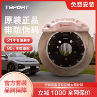 布雷博 正品全新卡钳前六后四活塞GT6 GT4  ttsport刹车卡钳套装改装
