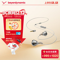 拜雅 榭蓝图2代 有线版入耳式耳机