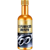 牛鱼 三元催化清洗剂汽车发动机燃油宝除积碳尾气净化器免拆清洁液 1瓶装