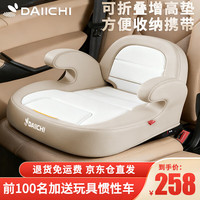 韩国玳奇汽车儿童安全座椅宝宝车载安全座椅3岁-12岁大童增高垫 康尼尔-米黄