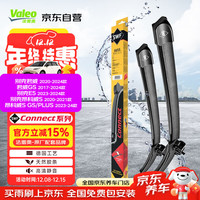 法雷奥 SWF 无骨雨刷 24/20 对装 适用别克君威昂科威S别克E5君威GS