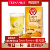 【香菇来了双１２】姜茶姜黄茶养生茶包生姜红糖姜茶姜茶包干姜茶
