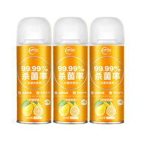 仆旅 车内除味剂汽车杀菌除臭剂喷雾去除异味家用空气清新柠檬香3瓶装