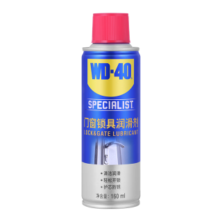 WD-40 门窗锁具润滑剂 160ml