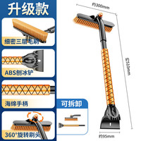 象大侠 汽车除雪铲 1件